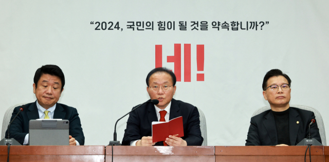국민의힘 윤재옥 원내대표가 16일 오전 국회에서 열린 원내대책회의에서 발언하고 있다. 연합뉴스