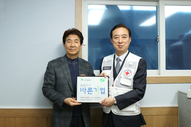 보성엔지니어링(대표 김상환, 북구 노원동3가 소재)은 대한적십자사 대구광역시지사의 나눔 확산 프로그램인 