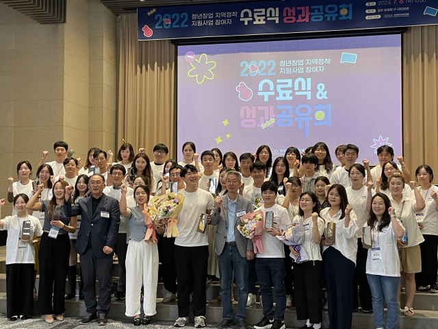지난해 열린 청년창업 지역정착 지원사업 수료식에서 참가자들이 파이팅을 외치고 있다. 경북경제진흥원 제공