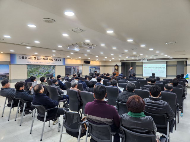 16일 오후 부산도시공사 4층 BMC홀에서 소규모 사업장 사고재해 예방 안전 특별교육이 진행되고 있다. [사진=부산도시공사]