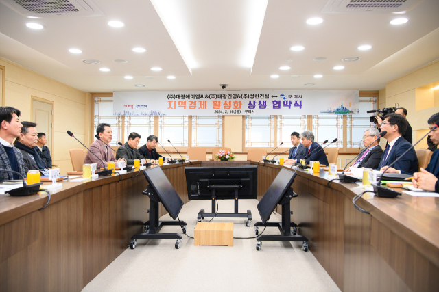 경북 구미시는 16일 ㈜대광에이엠씨, ㈜대광건영, ㈜성한건설과 지역건설업체 공사 참여 확대를 위한 협약을 체결했다. 구미시 제공