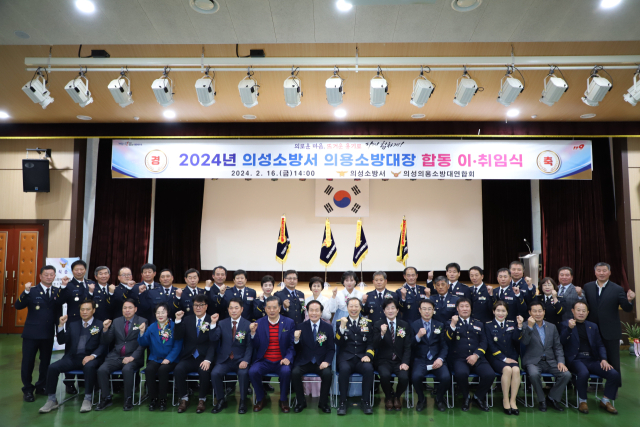 의성소방서 제공