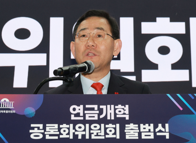 31일 오전 서울 국회 의원회관에서 열린 연금개혁 공론화위원회 출범식에서 주호영 국회 연금개혁특별위원회 위원장이 발언하고 있다. 연합뉴스
