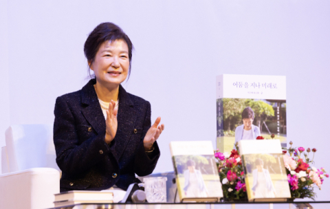  박근혜 회고록, 출간하자마자 분야별 베스트셀러 1위 올라