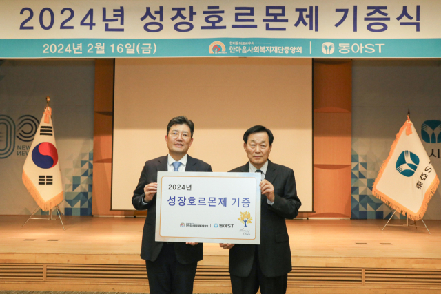 동아에스티 저신장아동 성장호르몬제 기증식에서 동아에스티 박재홍 사장(왼쪽)과 한마음사회복지재단 노휘식 이사장이 기념사진을 촬영하고 있다.