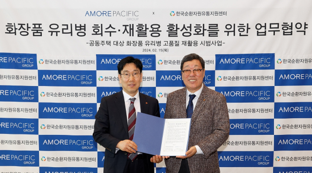 아모레퍼시픽그룹 이상목 대표이사(좌), 한국순환자원유통센터 이명환 이사장(우)