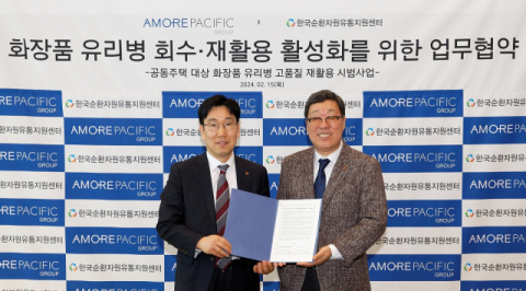 아모레퍼시픽, 한국순환자원유통지원센터와 ‘재활용 활성화’ 협약