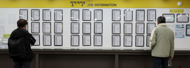 16일 서울 마포구 서울서부고용복지플러스센터에서 구직자들이 일자리정보 게시판을 살펴보고 있다. 이날 통계청이 발표한 
