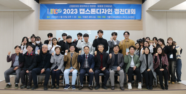가톨릭상지대학교가 전국 15개 협력기반구축형 대학 가운데 대구경북권역에서 유일하게 LINC3.0사업에 선정돼
