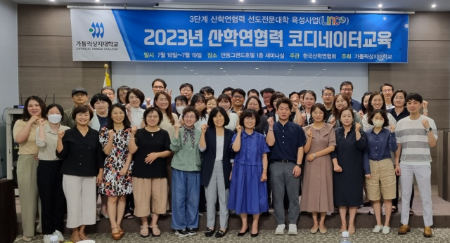 가톨릭상지대학교가 전국 15개 협력기반구축형 대학 가운데 대구경북권역에서 유일하게 LINC3.0사업에 선정돼 