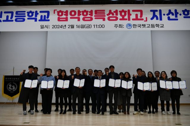 위촉장을 받은 교사와 지역 기관단체장들이 파이팅을 외치고 있다. 펫고등학교 제공