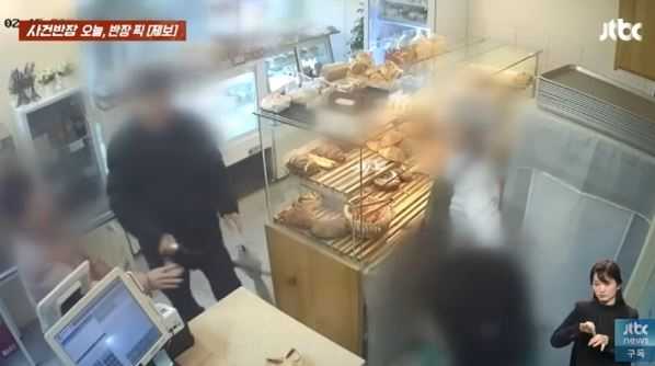 한 제과점에서 무리한 서비스를 요구한 손님이 이를 거절 받자 난동을 부렸다는 사연이 공개돼 눈살을 찌푸리게 만들었다. JTBC 사건 반장