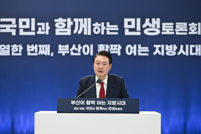 윤석열 대통령이 13일 부산시청에서 열린 