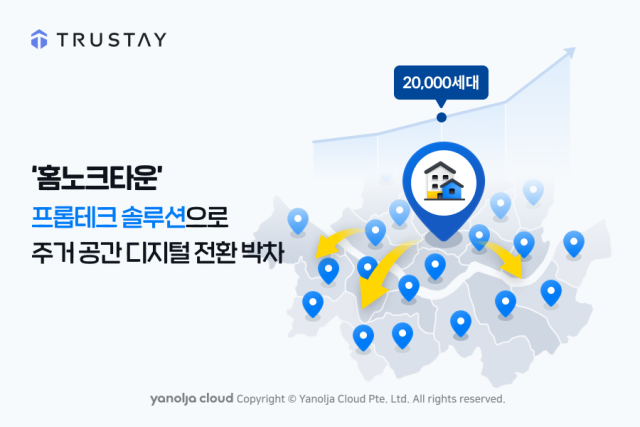 사진= 트러스테이 제공