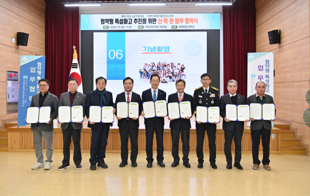 지난 16일 문경교육지원청 대회의실에서 문경공업고등학교의 협약형 특성화고 전환을 위한 업무협약식이 개최됐다. 협약식에는 임종식 경북도교육감과 신현식 문경시장, 김학홍 경북도 행정부지사, 유권종 문경공고 교장, 박근오 경북소방본부장 등 기관 관계자들이 참석해 업무협약을 추진한 뒤 기념 촬영을 하고 있다. 경북교육청 제공