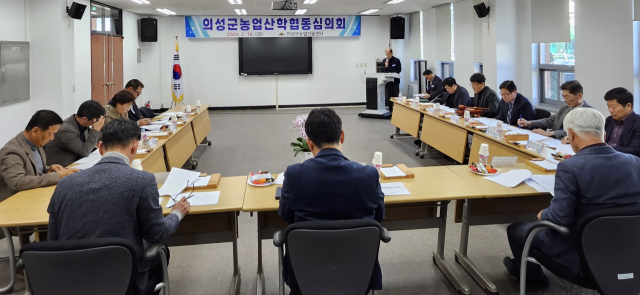 16일 열린 의성군 농업산학협동심의회. 의성군 제공