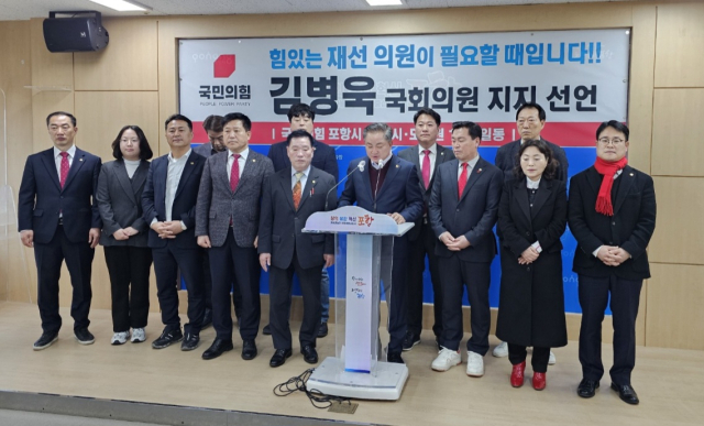 국민의힘 소속 포항 남구 시·도의원이 19일 4·10 총선에서 4자 경선에 진출한 김병욱 국회의원(포항남구울릉) 지지를 선언했다. 손희권 경북도의원 제공