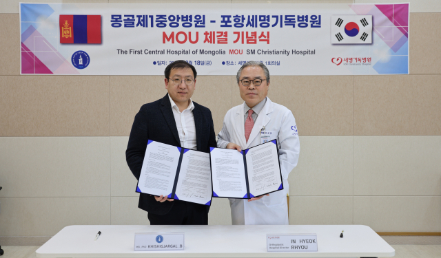 포항세명기독병원 정형성형병원 류인혁 원장(왼쪽)은 16일 병원 내 회의실에서 몽골 제1중앙병원 히시그자르갈 바트수흐 병원장과 의료기술 공유 등을 약속하는 업무협약을 맺었다. 포항세명기독병원 제공