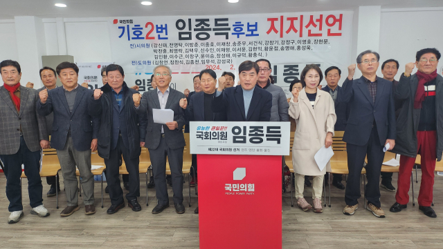 전직 시도의원들이 임종득 예비 후보 지지 선언을 하고 있다. 마경대 기자