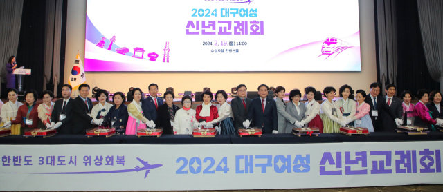 (사)대구광역시여성단체협의회(회장 한명아)가 주관하는 