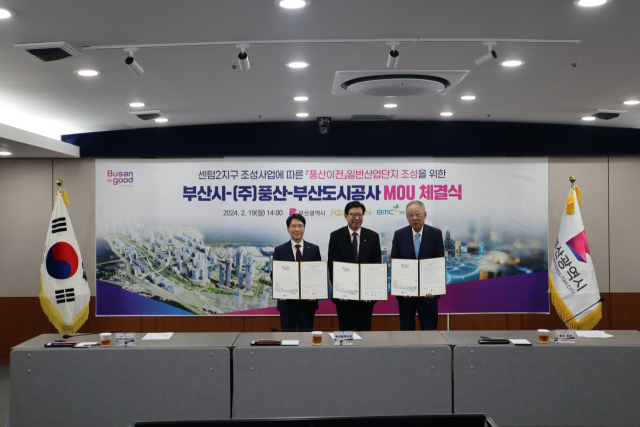 19일 오후 부산시청에서 (왼쪽부터) 김용학 부산도시공사 사장, 박형준 부산시장, 류진 ㈜풍산 회장이 