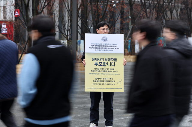 19일 오전 서울 광화문광장에서 이원호 빈곤사회연대 집행위원장이 전세사기 희생자 1주기 추모 1인 시위를 하고 있다. 연합뉴스