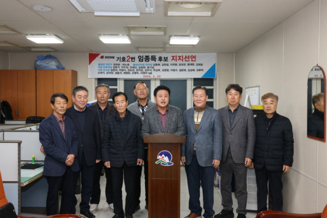 전 봉화군수와 전 봉화군의회 의장, 전 군의원 등 30여 명은 20일 임종득 예비후보 지지를 선언했다. 마경대 기자