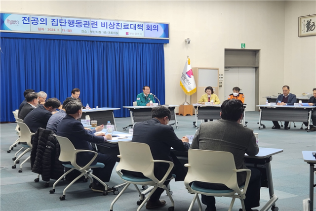 지난 19일 부산시청 1층 대회의실에서 부산시 관계자들이 전공의 집단행동 관련 비상진료대책회의를 진행하고 있다. [사진=부산시]