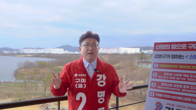 강명구 예비후보. 강명구 예비후보 제공