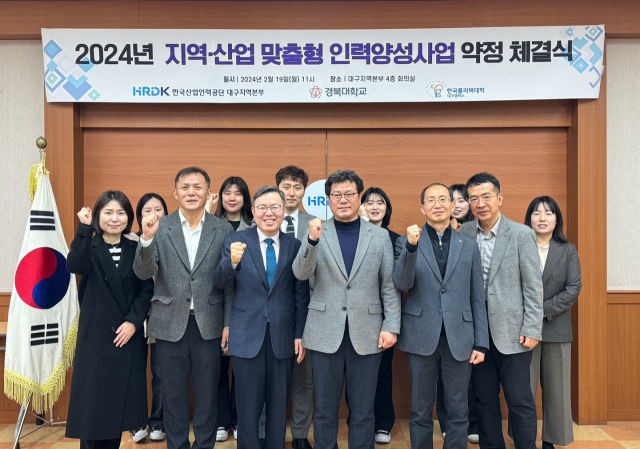 대구지역인적자원개발위원회와 한국산업인력공단과 2개의 공동훈련센터는 19일 