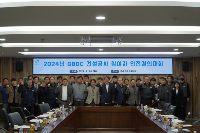 경북개발공사가 20일 공사 3층 중회의실에서 