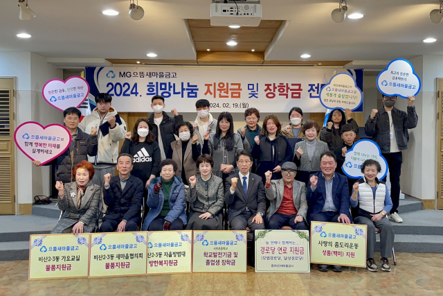 으뜸새마을금고