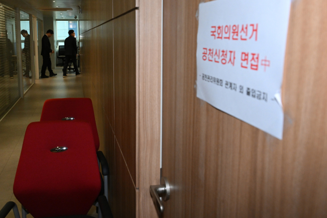 17일 서울 여의도 국민의힘 중앙당사에서 열린 공천면접장. 연합뉴스