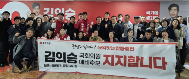 장대진 전 경북도의회 의장을 비롯한 일부 전 안동시도의원 등이 포함된 지지자들이 김의승 예비후보에 대한 적극 지지를 약속하고 기념촬영을 하고 있다. 김의승 예비후보 선거사무소 제공