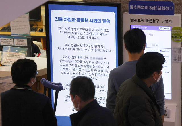 전공의들의 집단 사직으로 