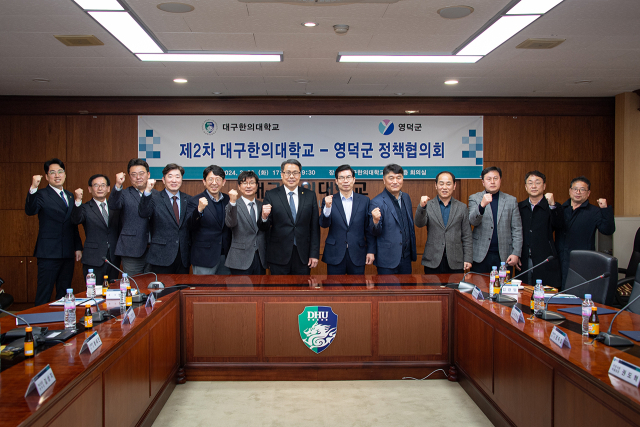 대구한의대(총장 변창훈)와 영덕군(군수 김광열)은 20일 