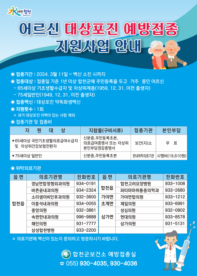 합천군 제공