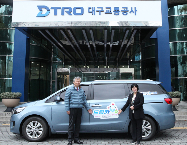대구교통공사는 지역 종합사회복지관에 관용차량을 무상 대여해주는 