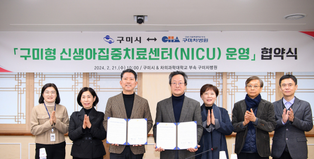 경북 구미시와 차의과대학교 부속 구미차병원은 21일 업무협약을 맺고 경북 유일의 