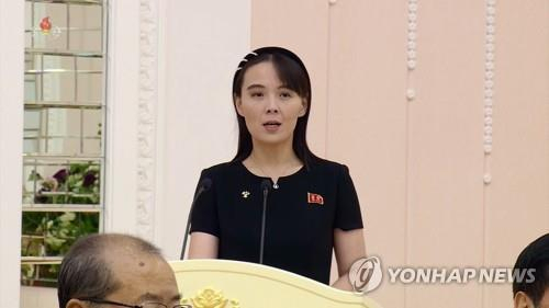 김여정 북한 노동당 부부장[연합뉴스 자료사진]