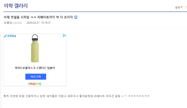 한 인터넷 커뮤니티