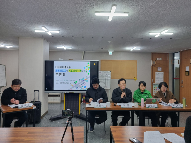 대구지역 시민사회단체들이 21일 대중교통 공공성 강화와 기후위기 극복을 위한 토론회를 열고 무상교통 필요셩에 대한 공감대를 형성했다. 김유진 수습기자