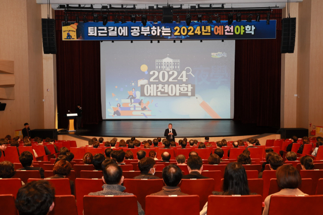예천군 공직자들이 20일 예천문화회관에서 열린 예천야학의 첫 수업을 듣고 있다. 예천군 제공