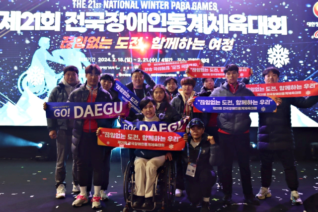 대구 선수단이 18~21일 강원도와 경기도 일원에서 열린 