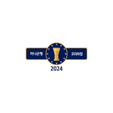 2024 하나은행 코리아컵 엠블럼. 대한축구협회 제공
