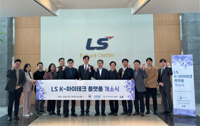 지난 14일(수), 홍석창 LS그룹 미래원장(우측에서 다섯 번째)과 강현철 한국산업인력공단 능력개발이사(홍석창 좌) 등이 