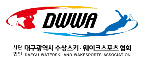 수상스키·웨이크스포츠 선수권, 6월 대구에서 열린다