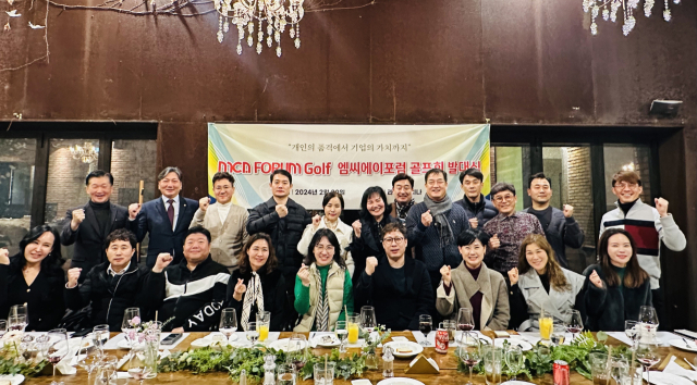 매일MCA 포럼 골프회가 20일 발대식을 개최했다. 매일MCA 포럼 골프회 제공