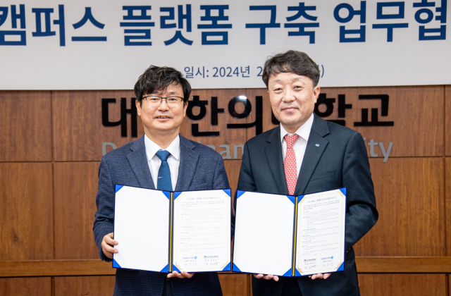 DGB대구은행과 대구한의대가 22일 스마트캠퍼스 플랫폼 
