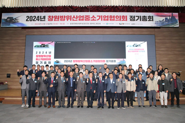 22일 오후 경남 창원컨벤션센터에서 열린 